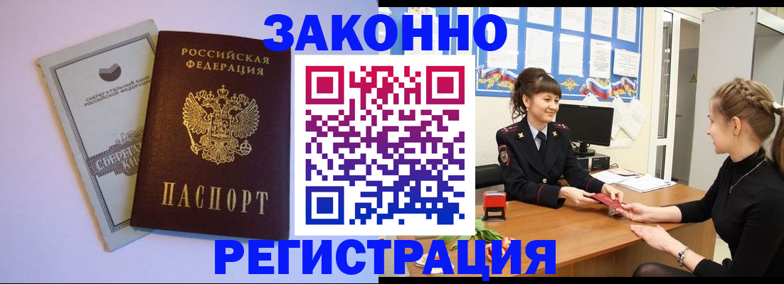 регистрация в Ялте