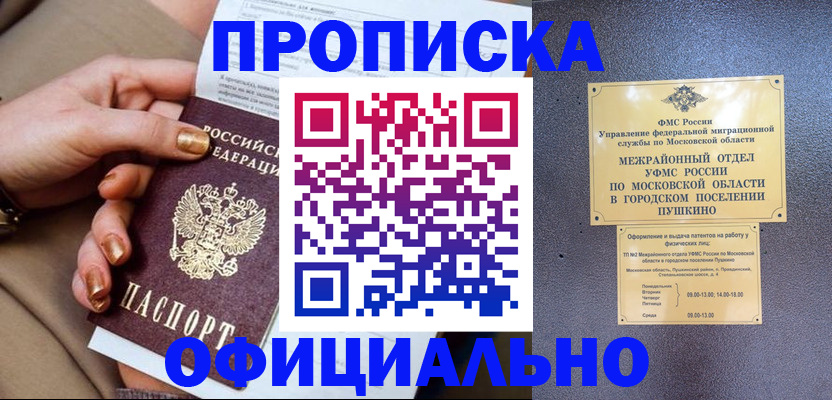 регистрация для дет. сада в Ялте