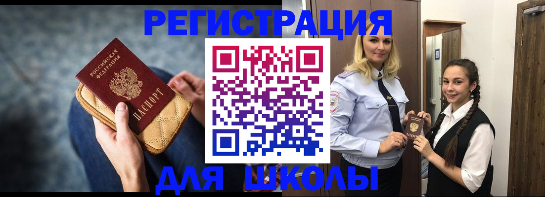 прописка от собственника в Ялте