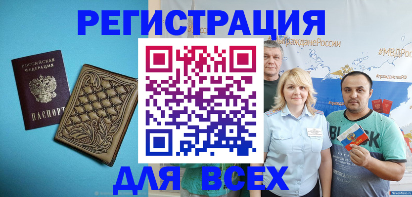 купить прописку в Ялте