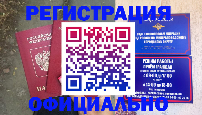 прописка 2025 в Ялте