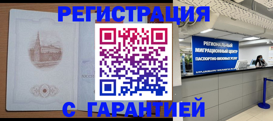 прописка иностранных граждан в Ялте