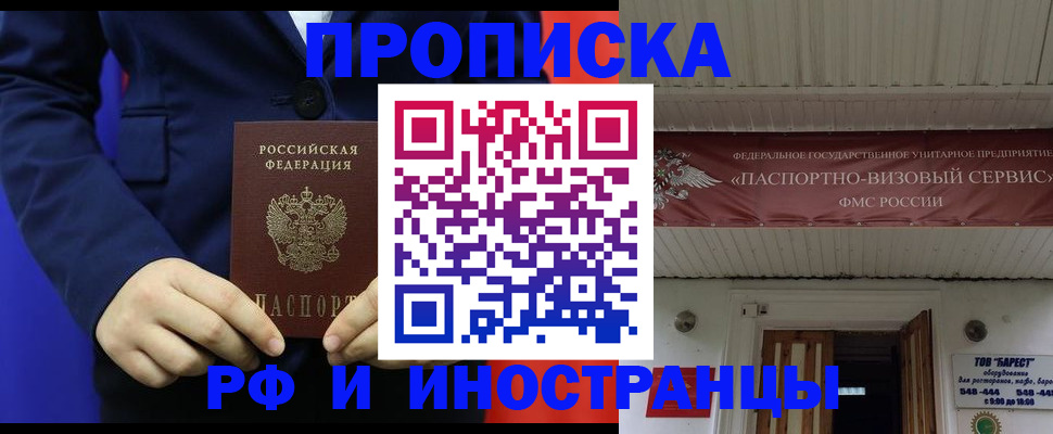 регистрация для дет. сада в Ялте
